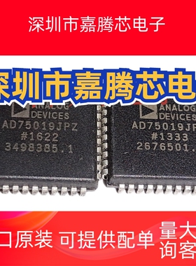 AD75019JPZ PLCC44 原装现货包测试保质量