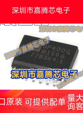 全新原装 OP400 OP400GP OP400GPZ DIP14 OP400G OP400GSZ SOP16