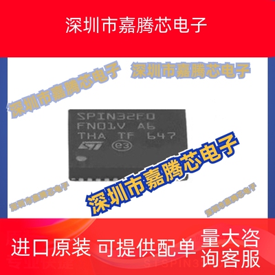 STSPIN32F0 贴片QFN48 单片机MCU 微控制器 提供BOM配单 全新现货