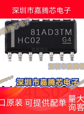 SN74LS02DR封装SOP-14原装逻辑门芯片集成电路IC电子元器件贴片