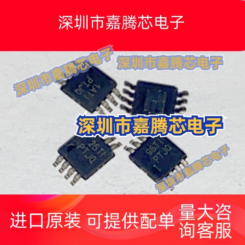 TPS7A4901DGNR 线性稳压器 贴片 MSOP-8封装 PTJQ