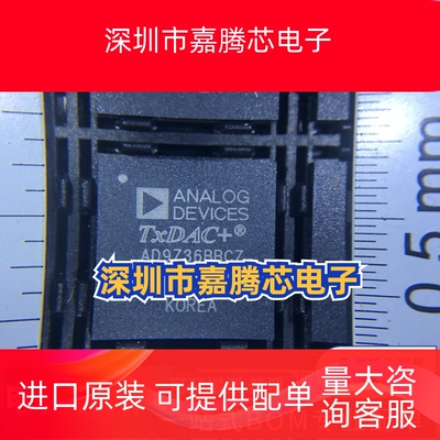 AD9736BBCZ 封装BGA-160 数模转换芯片DAC 现货供应 先询后拍