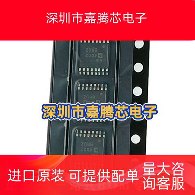 ADF4002BRUZ 封装TSSOP-16 时钟/频率合成器 PLL 400MHz 原装正品