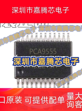 全新PCA9555 PCA9555D DWR PCA9535D SOP24 PCA9555DB DBR SSOP24