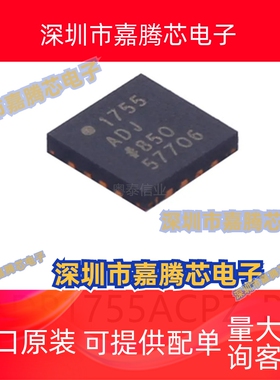 ADP1755ACPZ-R7封装LFCSP16贴片LDO稳压芯片集成电路ic电子元器件