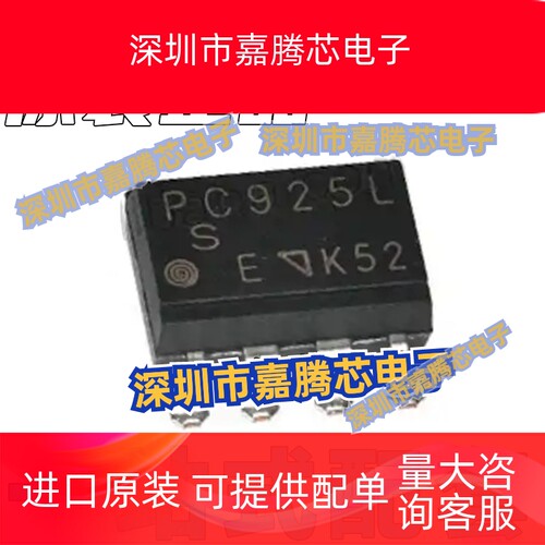 全新原装 PC925 PC925L 贴片光耦 SOP-8 封装