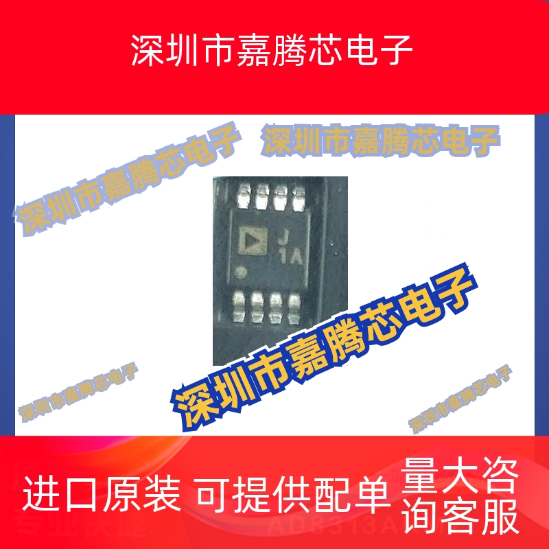 AD8313ARMZ MSOP8 射频检测器控制器芯片贴片提供BOM配单全新现货
