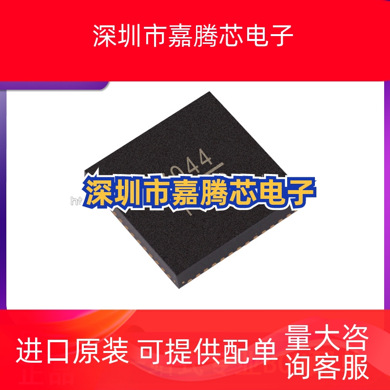 HMC7044LP10BE 全新时钟发生器频率IC芯片 封装LFCSP68电子元器件