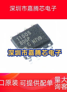 IR1150S IR1150IS IR1153S IR1155S SOP8 功率因数 校正ic芯片