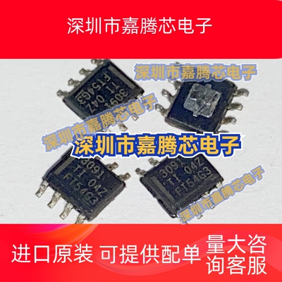 THS3091DDAR 放大器 贴片 SOP-8封装 3091 带散热底