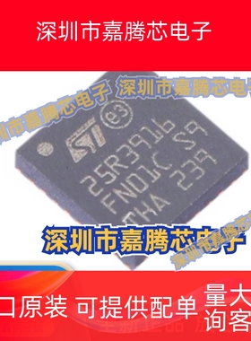 全新原装 ST25R3916-AQWT ST25R3916 贴片QFN-32 射频卡IC芯片