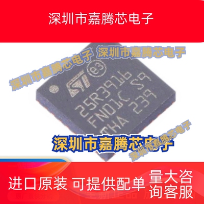 全新原装 ST25R3916-AQWT ST25R3916 贴片QFN-32 射频卡IC芯片
