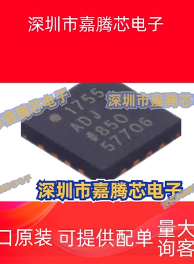 ADP1755ACPZ-R7 ADP1755 QFN 1755ADJ 线性稳压器芯片  原装现货
