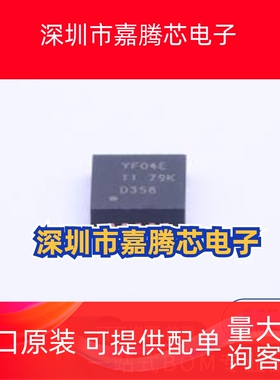 TXS0104ERGYR 封装: VQFN-14-EP 转换器/电平移位器 一站式配单