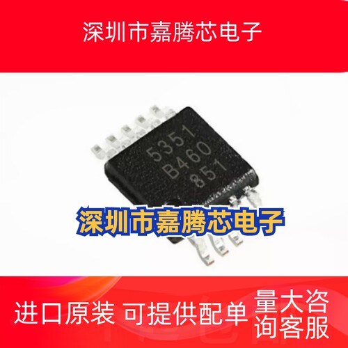 SI5351 SI5351A-A-GTR 5351 SI5351A-B-GTR MSOP10原装时钟发生器
