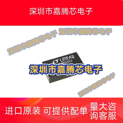 全新原装正品 LTM8021IV LTM8021EV LTM8021V LTM8021 LGA现货