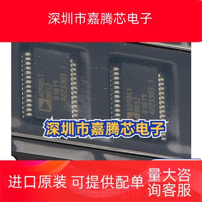 AD9851BRSZRL  封装: SSOP-28-208mil 直接数字频率合成 先询后拍
