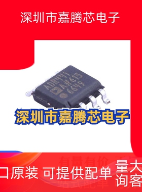 全新原装 电压基准芯片 ADR441ARZ SOP-8 ADI 进口原装 正品现货