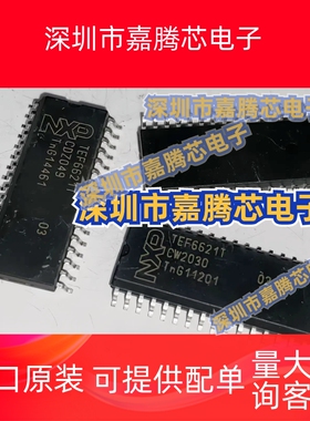 TEF6621T 贴片 RF接收器 SOP-32封装