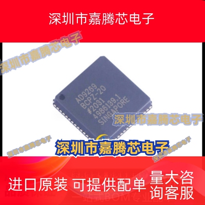 全新进口原装 AD9269 AD9269BCPZ-20 LFCSP-64 模数转换器芯片IC