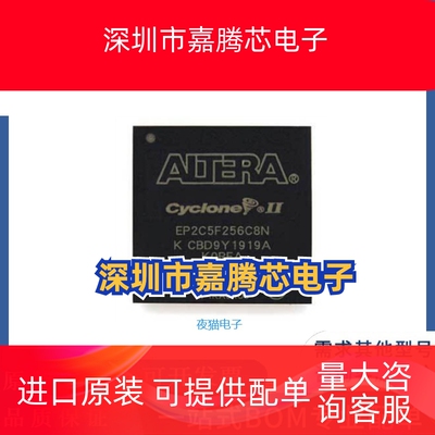 EP3C5F256C8N EP3C5F256I7N封装BGA256 可编程嵌入式芯片全新原装