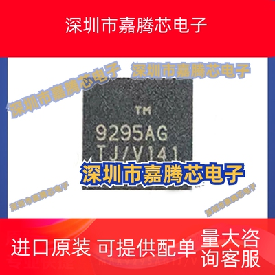 MAX9295AGTJ/V 集成电路 封装QFN32 提供BOM配单 电子元器件 全新