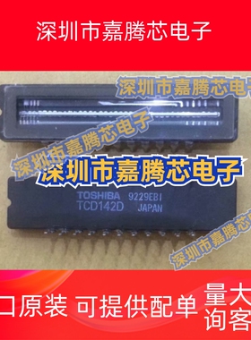 TCD2901D 实体店CCD现货可直接拍！