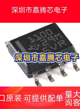 TPS1100DR 2375 2812 2814 28225 54232 5420 76633 D DR SOP8