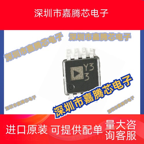 AD8495ARMZ 封装MSOP-8 温度传感芯片 贴片 提供BOM配单 全新现货