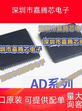 全新 AD1843JS 5522JSVUZ/JSVU 6440BS 9852ASVZ 9854ASV QFP80