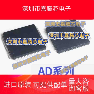 全新 AD1843JS 5522JSVUZ/JSVU 6440BS 9852ASVZ 9854ASV QFP80