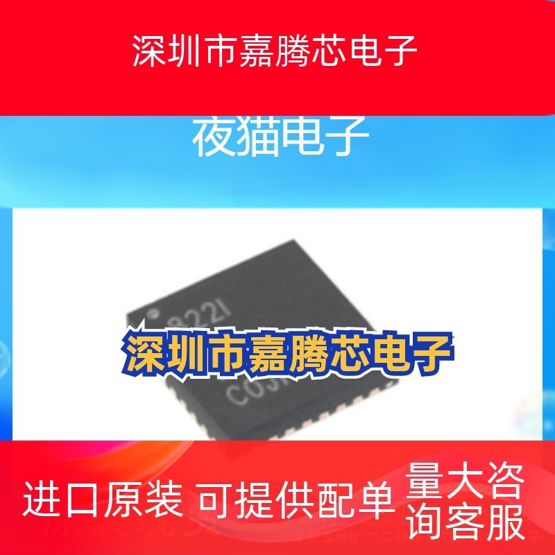 全新原装 DP83822IRHBR DP83822IRHB DP83822 以太网收发器芯片