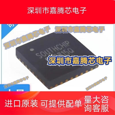 全新原装SC8815QDER QFN-32 SC8815同步双向升降压充电IC芯片