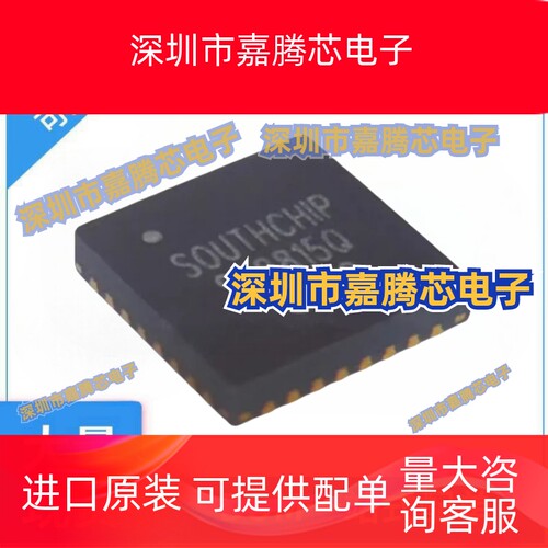 全新原装SC8815QDER QFN-32 SC8815同步双向升降压充电IC芯片