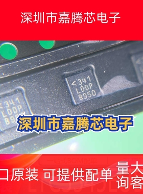 LTC3545EUD-1 丝印LDDP QFN-16 稳压器芯片IC 全新原装 现货