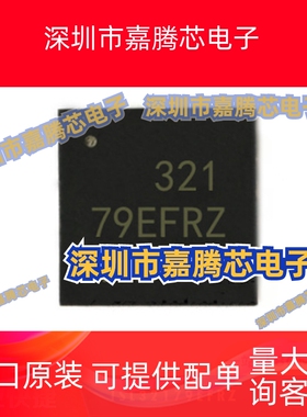 ISL32179EFRZ 接口IC芯片 贴片QFN-24 集成电路 BOM配单 原装正品