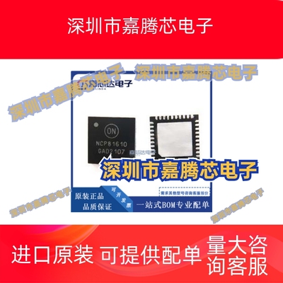 NCP81610MNTXG NCP81610 81610 QFN40 全新原装 可直拍