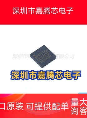 NPM1100-QDAA-R QFN-24 PMIC电池管理芯片IC