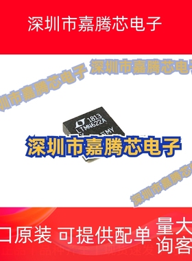 全新原装LTM4622AIY#PBF BGA25丝印LTM4622AY 开关稳压器IC