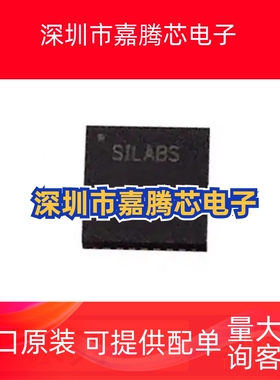 SI2157-A30-GMR 2158-A20 4112-D-GM 4136 -F 4205-BM BMR QFN28