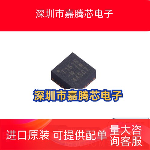 ATTINY1616-MNR QFN-20 tinyAVR 1系列微控制器芯片 一站式配单