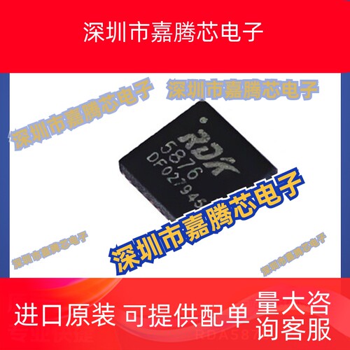 RDA5876 封装QFN32 无线蓝牙 音频控制IC芯片芯片贴片提供BOM配单