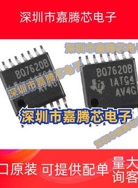 BQ76200PWR 丝印BQ76200B TSSOP-16 电池电源管理芯片 电子元器件