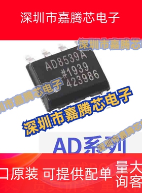 AD8529ARMZ 8532 8539 8542 8571 8607 8610 8611 8616ARM MSOP8