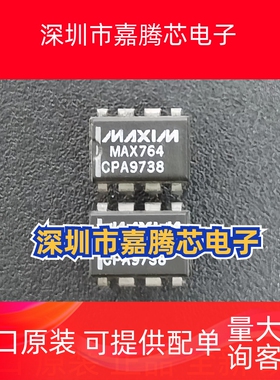 MAX764CPA DIP8 MAXIM美信全新原装进口正品电流稳压器直插IC现货