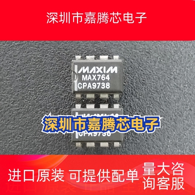 MAX764CPA DIP8 MAXIM美信全新原装进口正品电流稳压器直插IC现货