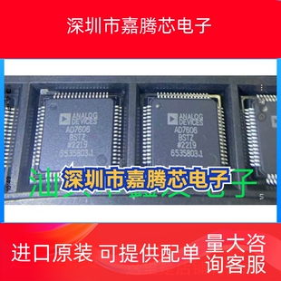 AD7606BSTZ AD7606 全新原装 现货 价格咨询 ADI 进口芯片