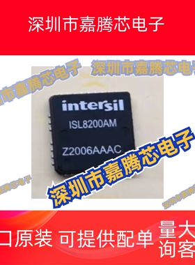 全新原装ISL8200AMIRZ-T ISL8200AM QFN-23 DC-DC电源模块