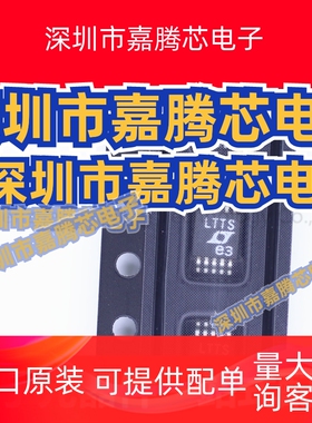 全新原装 LT1945IMS 1945EMS 1949EMS8 丝印LTTS LTJC 封装MSOP-8