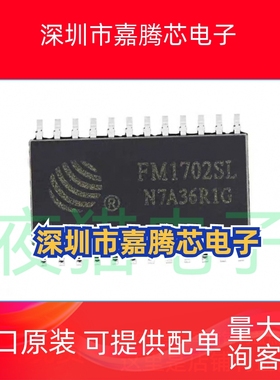 全新原装. 单片机台湾 FM1702SL. 微控制器芯片 可直拍集成电路